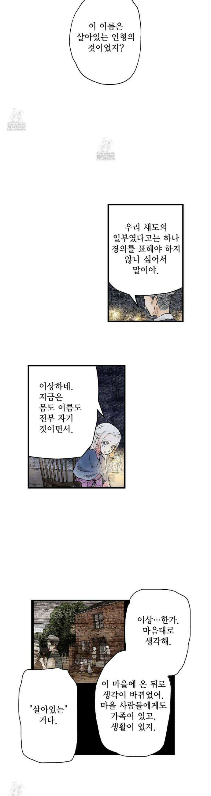 섀도 하우스 224화 15