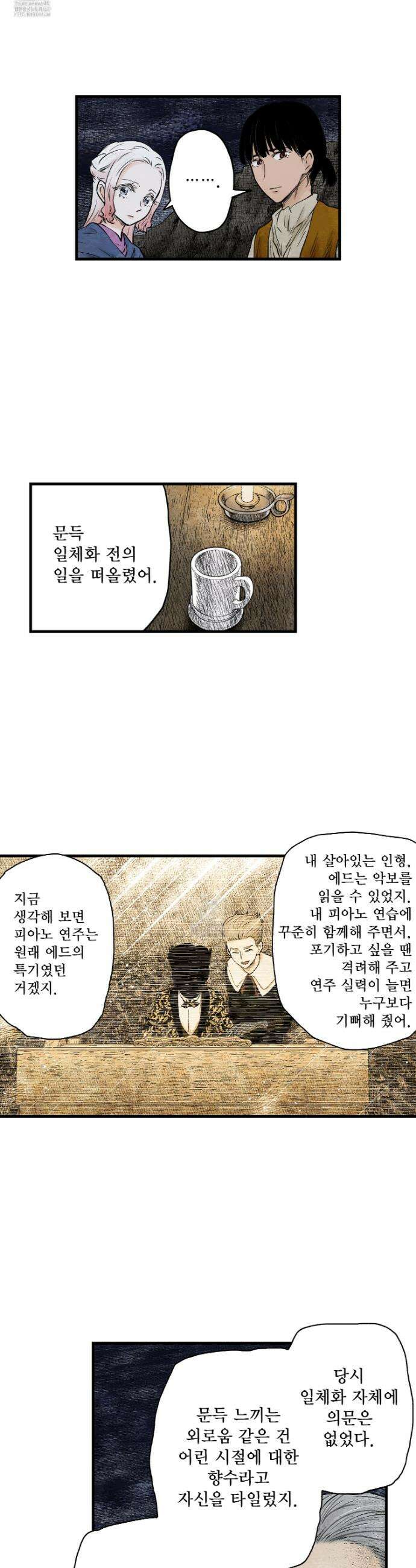 섀도 하우스 224화 16