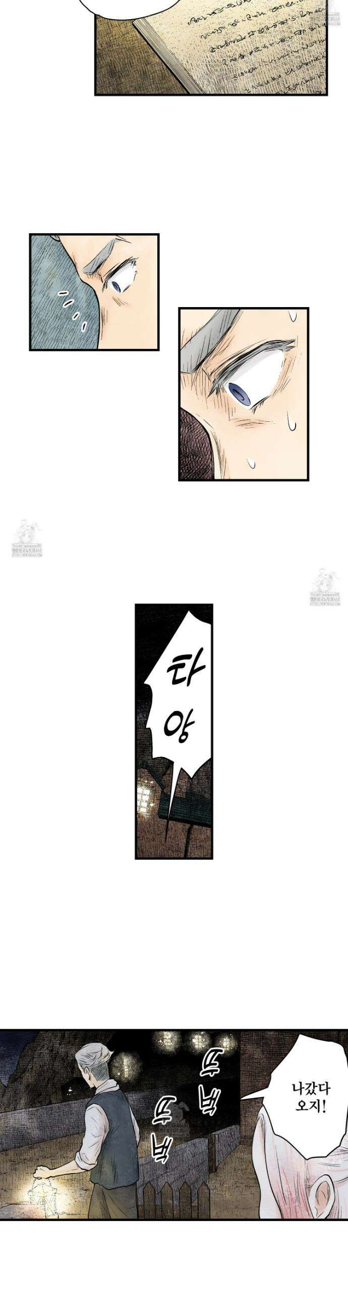 섀도 하우스 224화 20