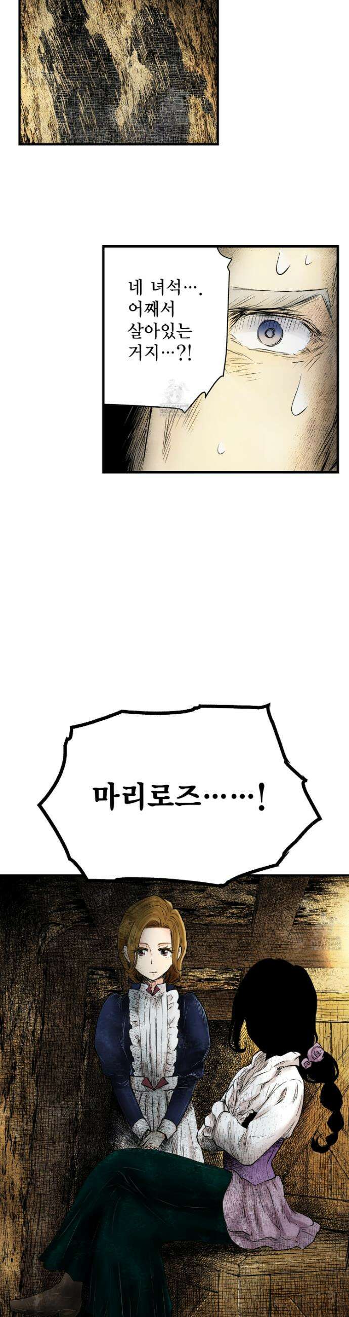 섀도 하우스 224화 25