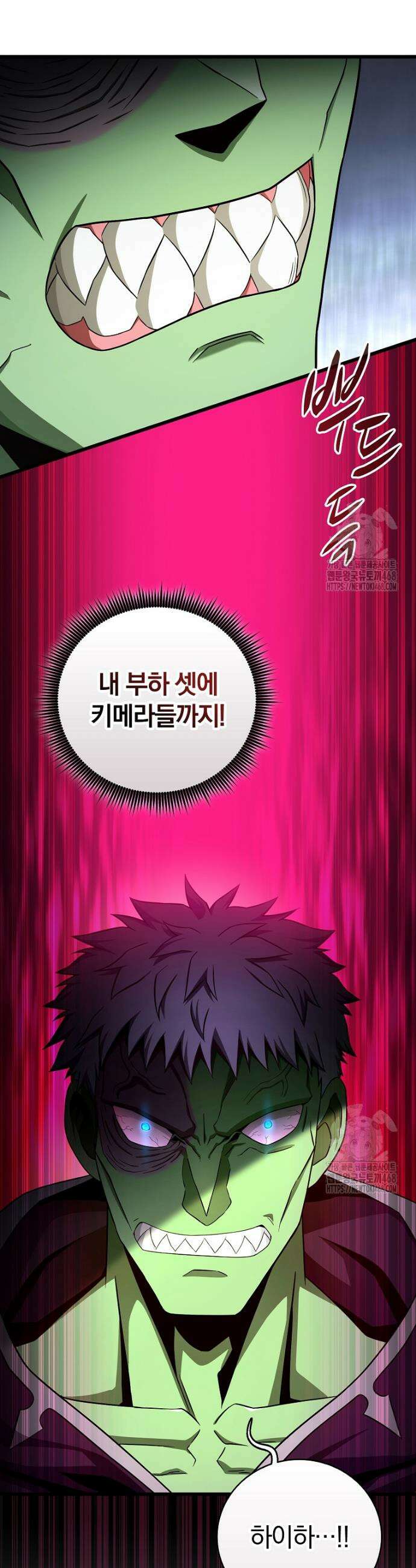 마탄의 사수 208화 3