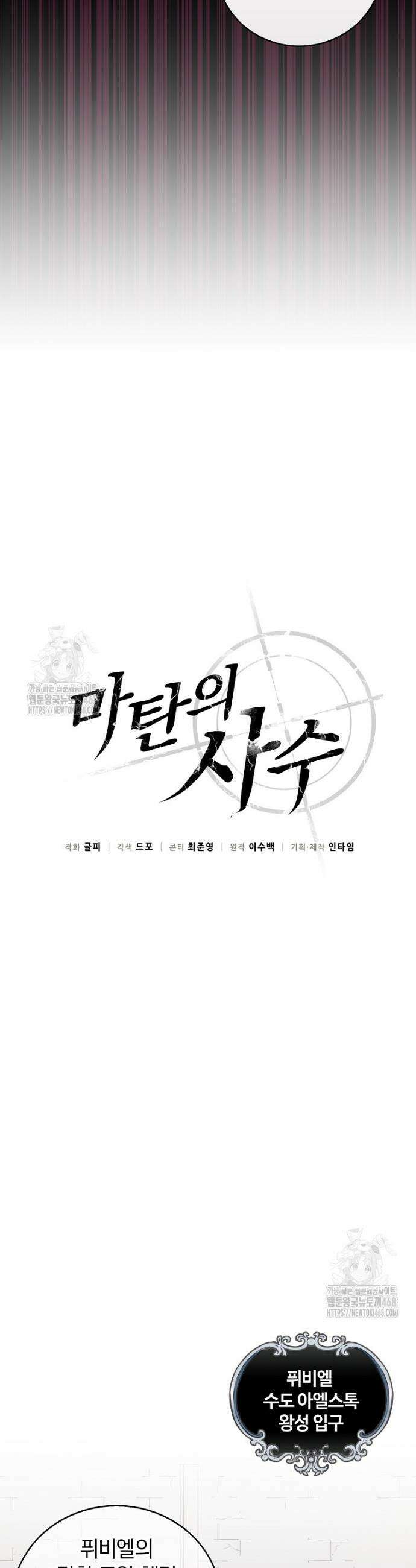 마탄의 사수 208화 4