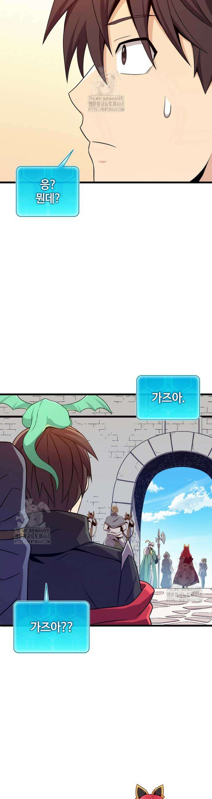 마탄의 사수 208화 8
