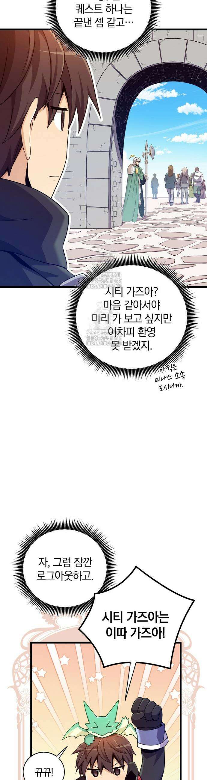 마탄의 사수 208화 11
