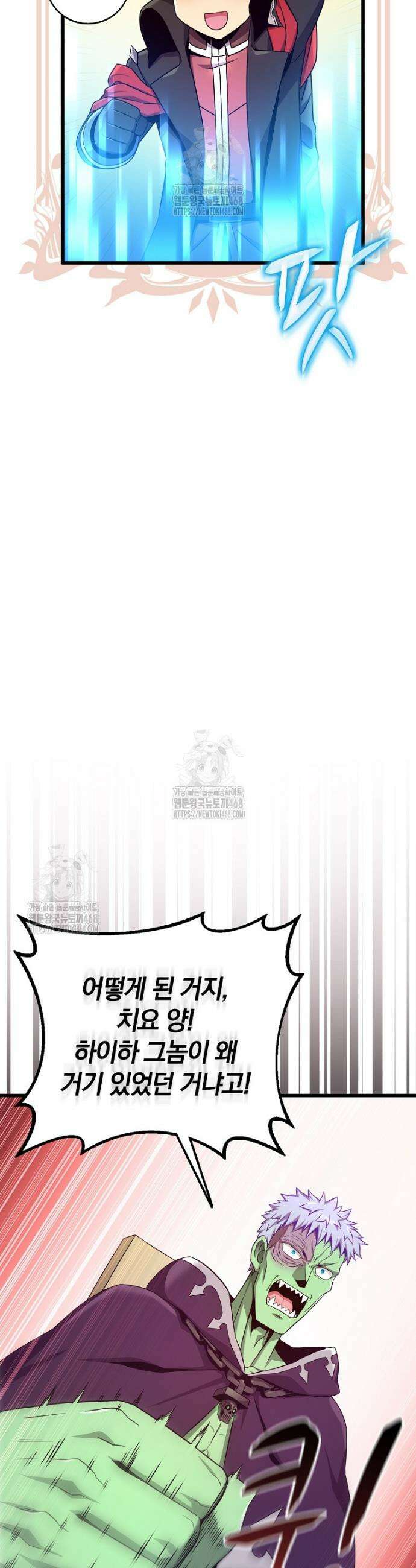 마탄의 사수 208화 12