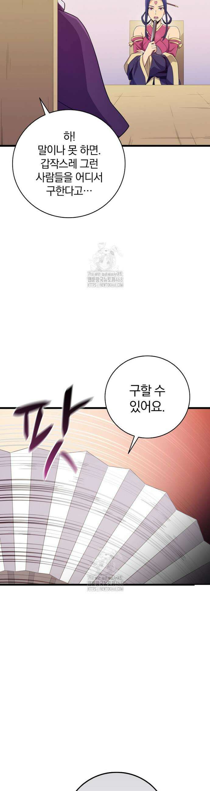마탄의 사수 208화 16