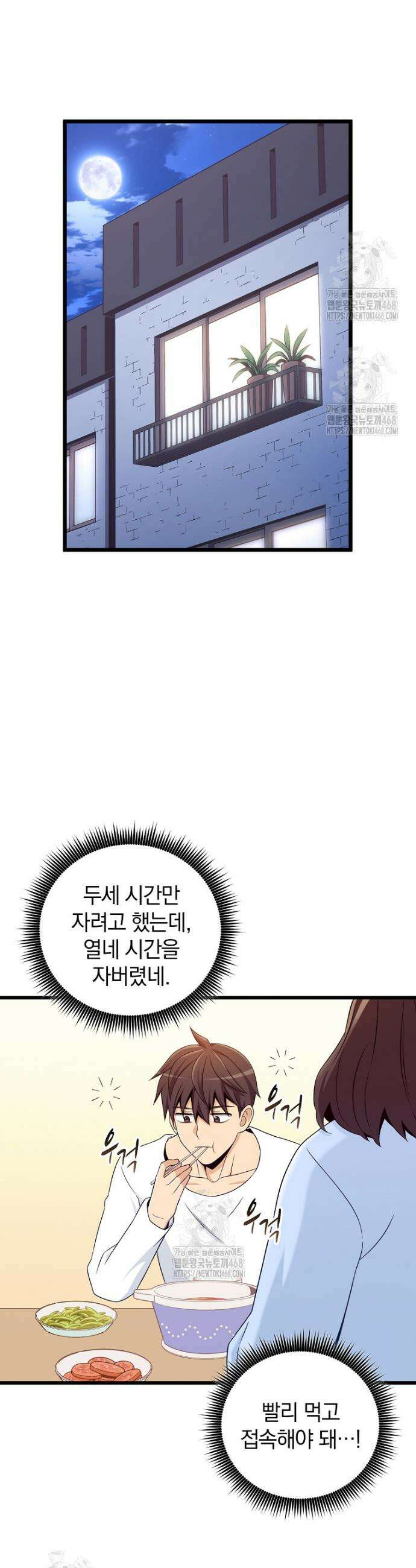 마탄의 사수 208화 20
