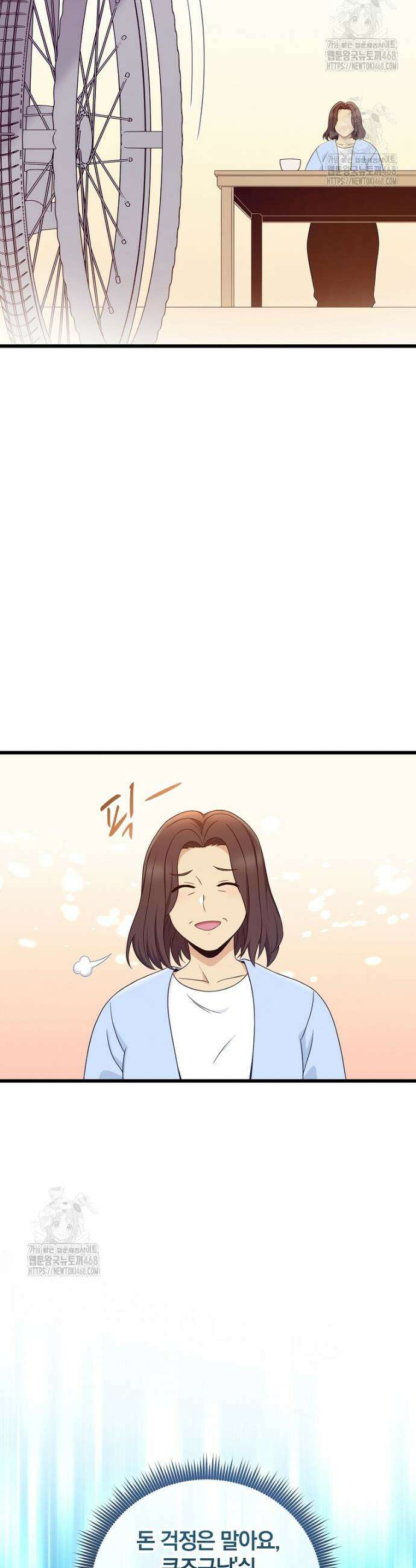 마탄의 사수 208화 24