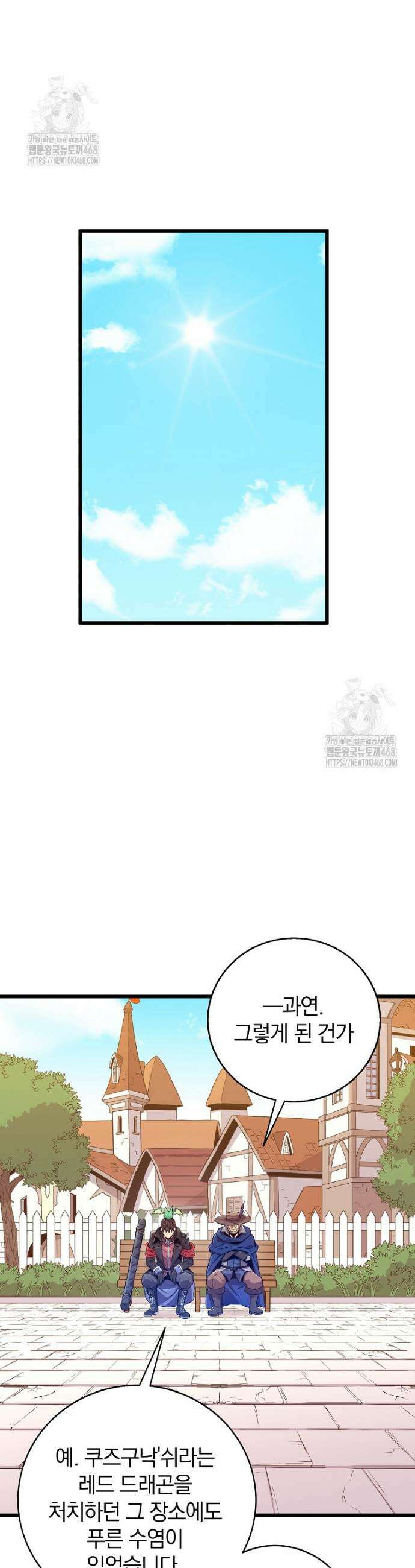 마탄의 사수 208화 34
