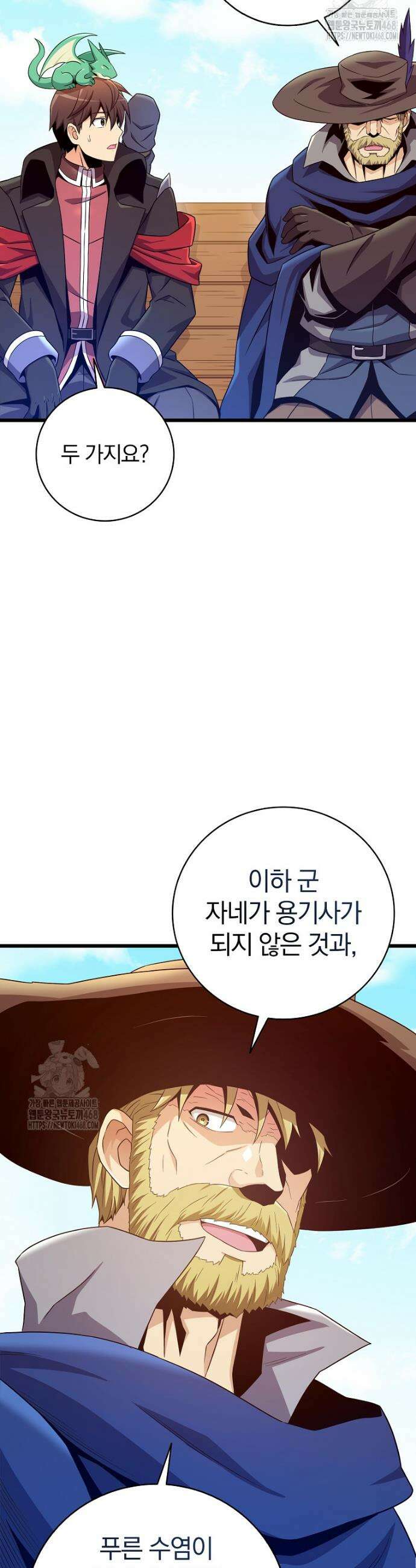 마탄의 사수 208화 36