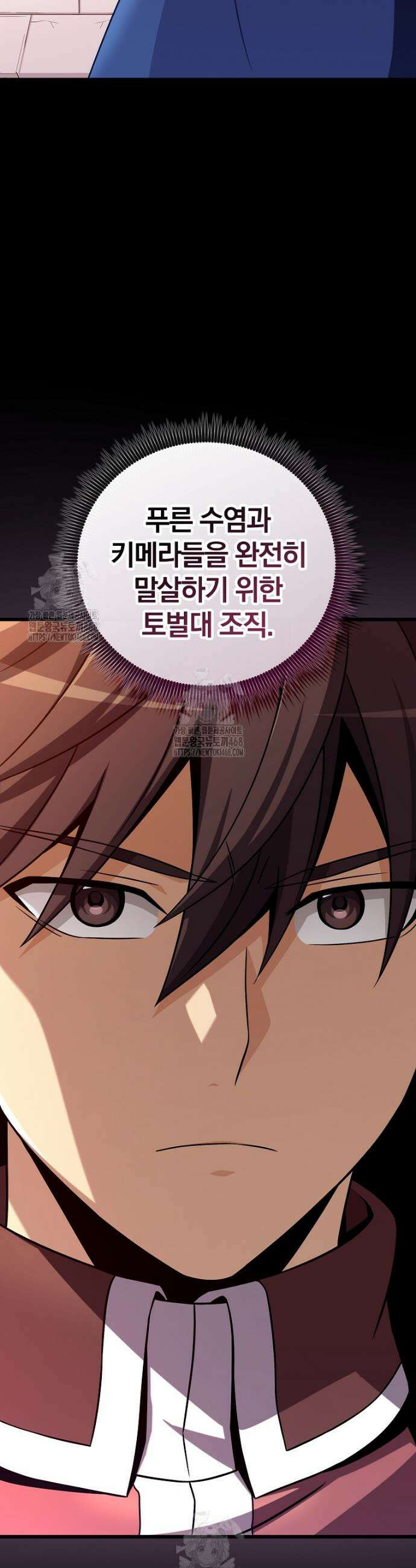 마탄의 사수 208화 39