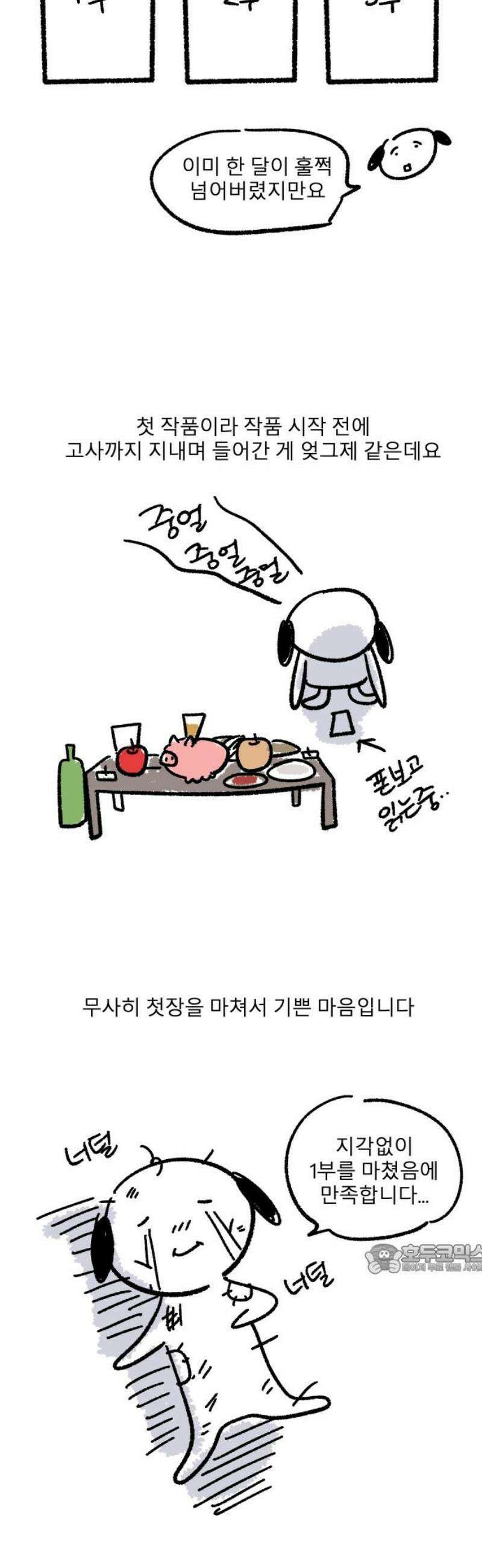 송이연 50살, 이혼 한 달 차 1부 후기 2