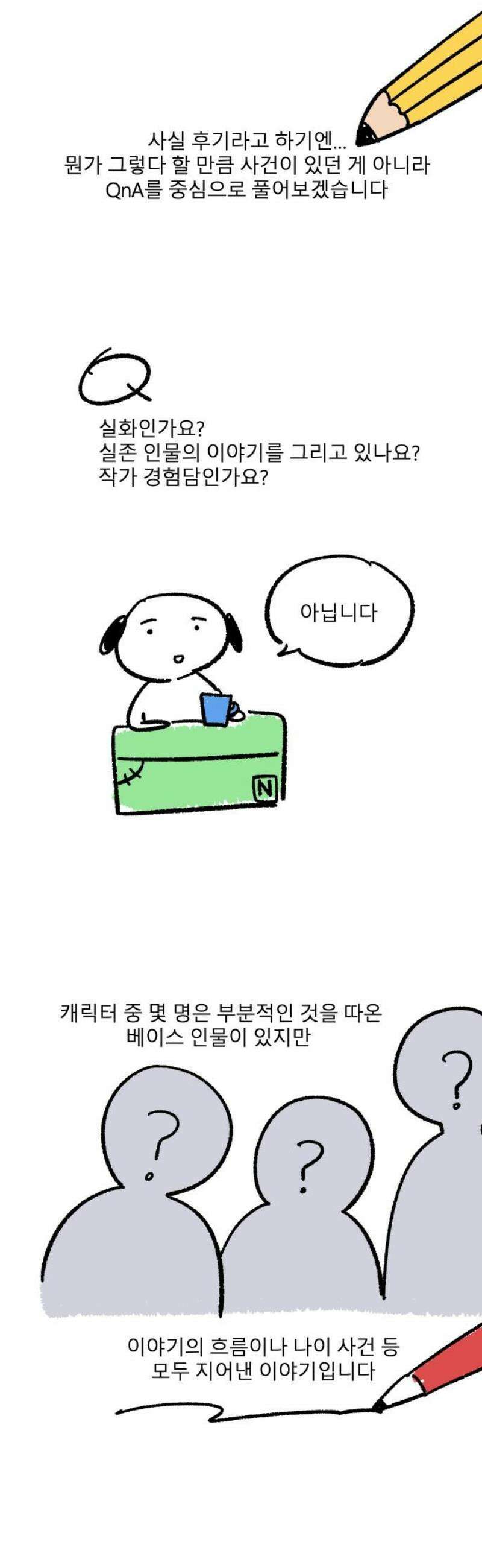 송이연 50살, 이혼 한 달 차 1부 후기 3