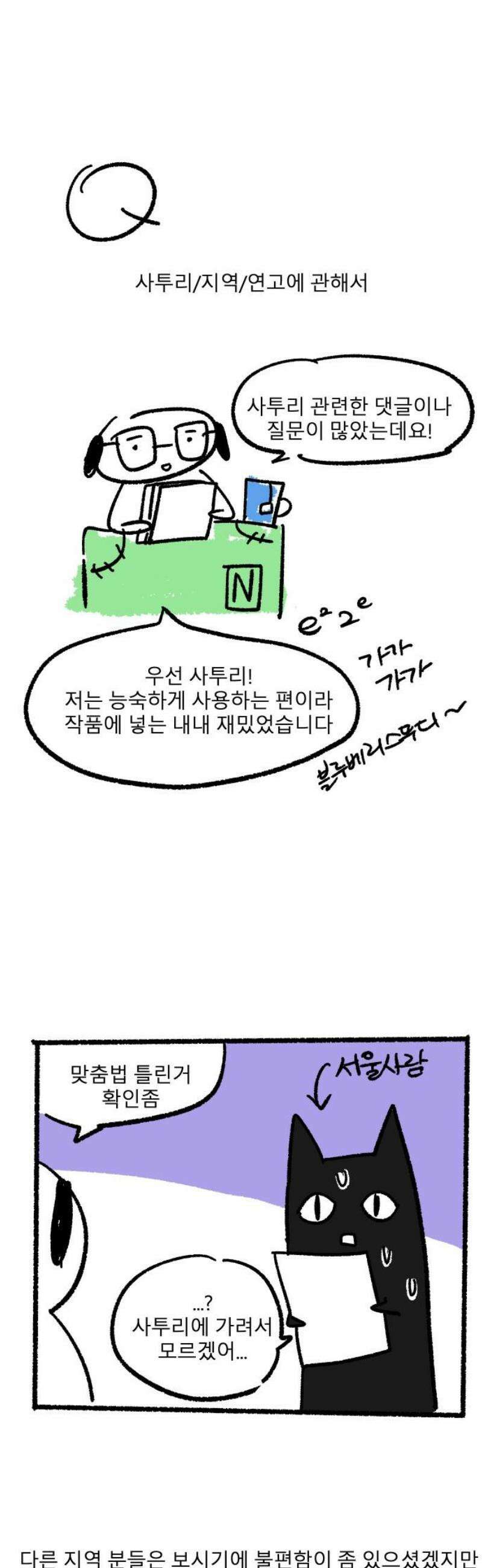 송이연 50살, 이혼 한 달 차 1부 후기 5