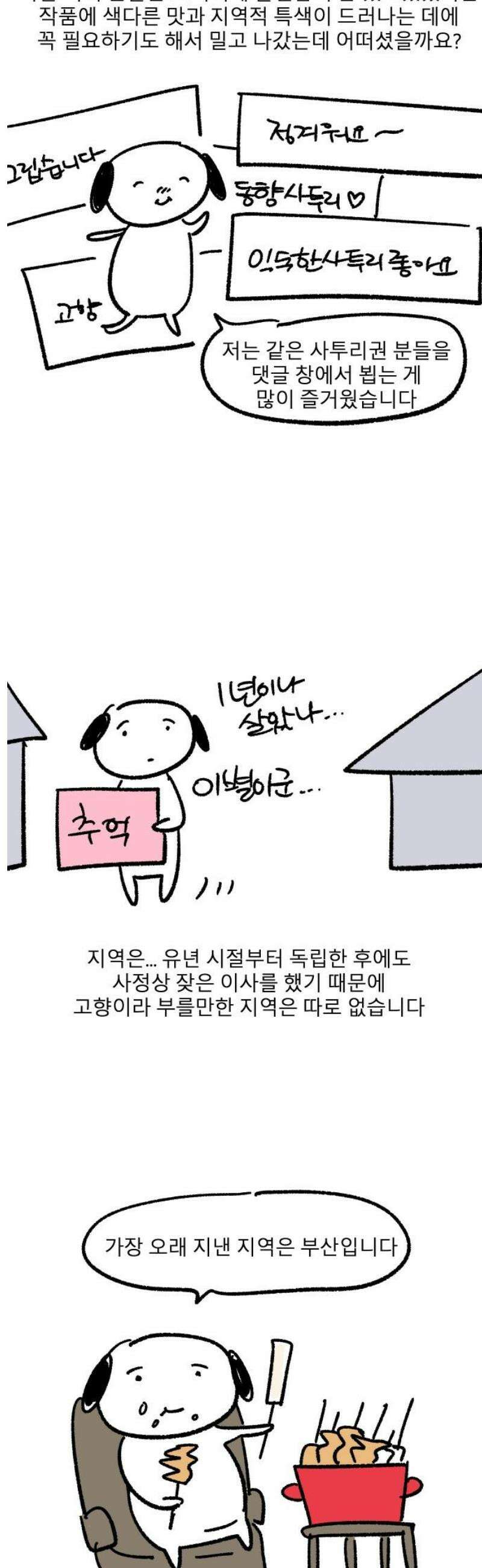송이연 50살, 이혼 한 달 차 1부 후기 6