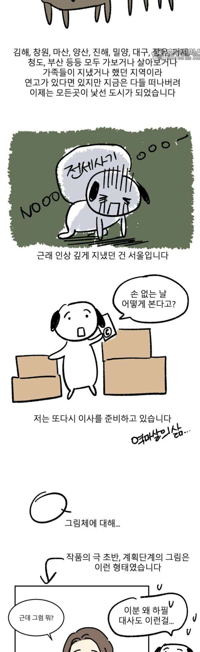 송이연 50살, 이혼 한 달 차 1부 후기 7