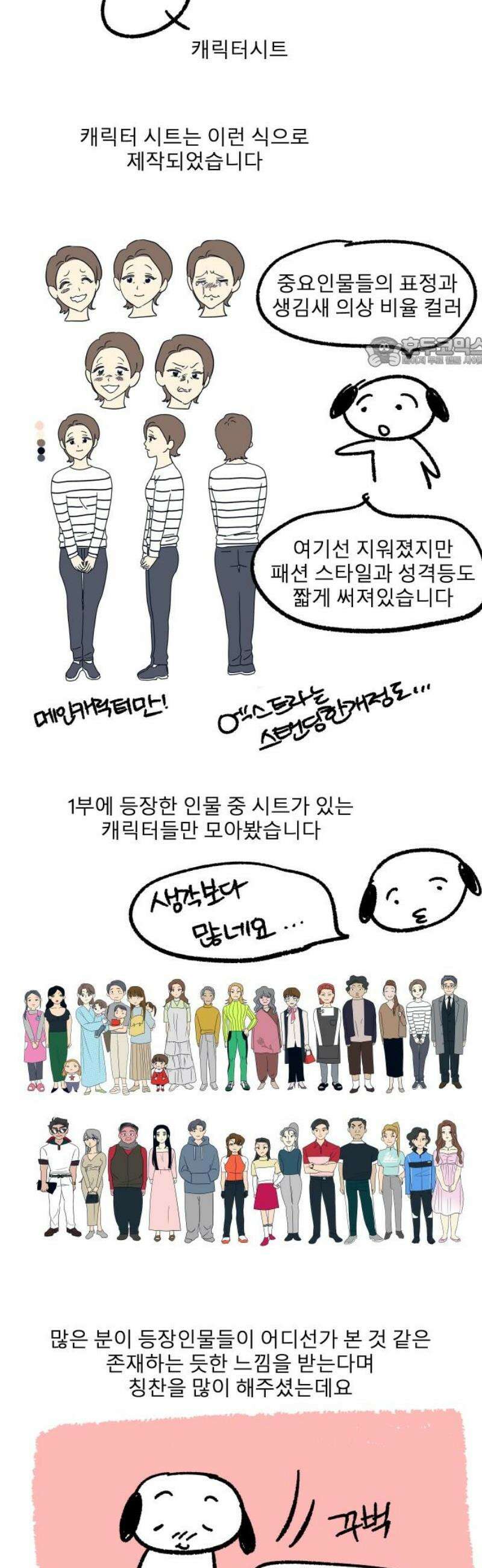 송이연 50살, 이혼 한 달 차 1부 후기 9