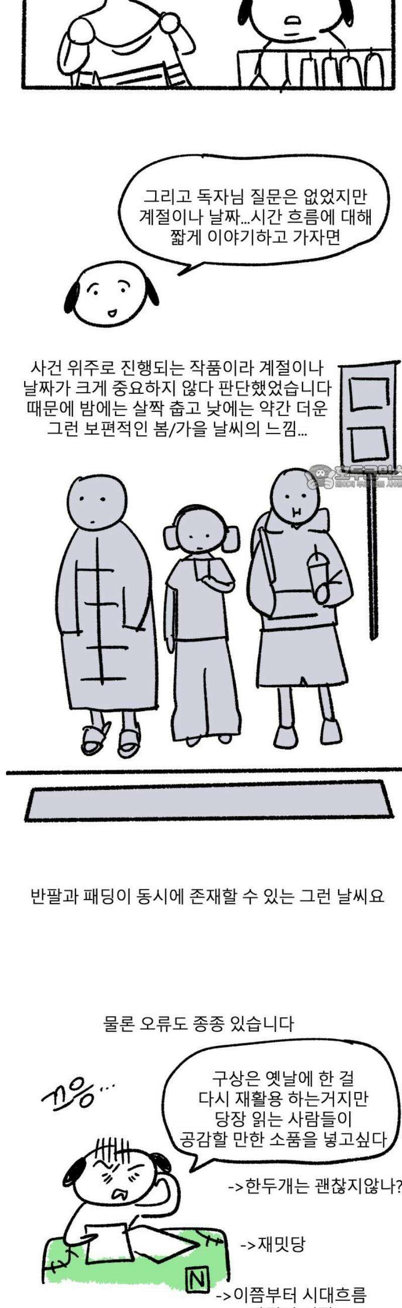 송이연 50살, 이혼 한 달 차 1부 후기 11