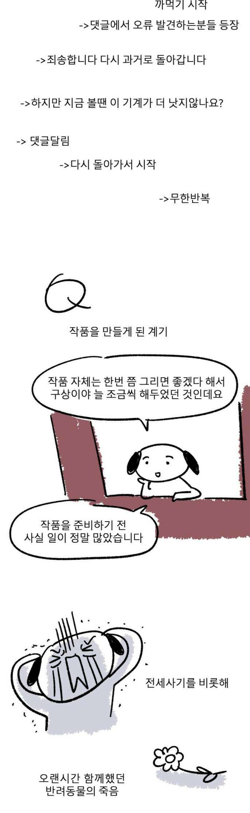 송이연 50살, 이혼 한 달 차 1부 후기 12