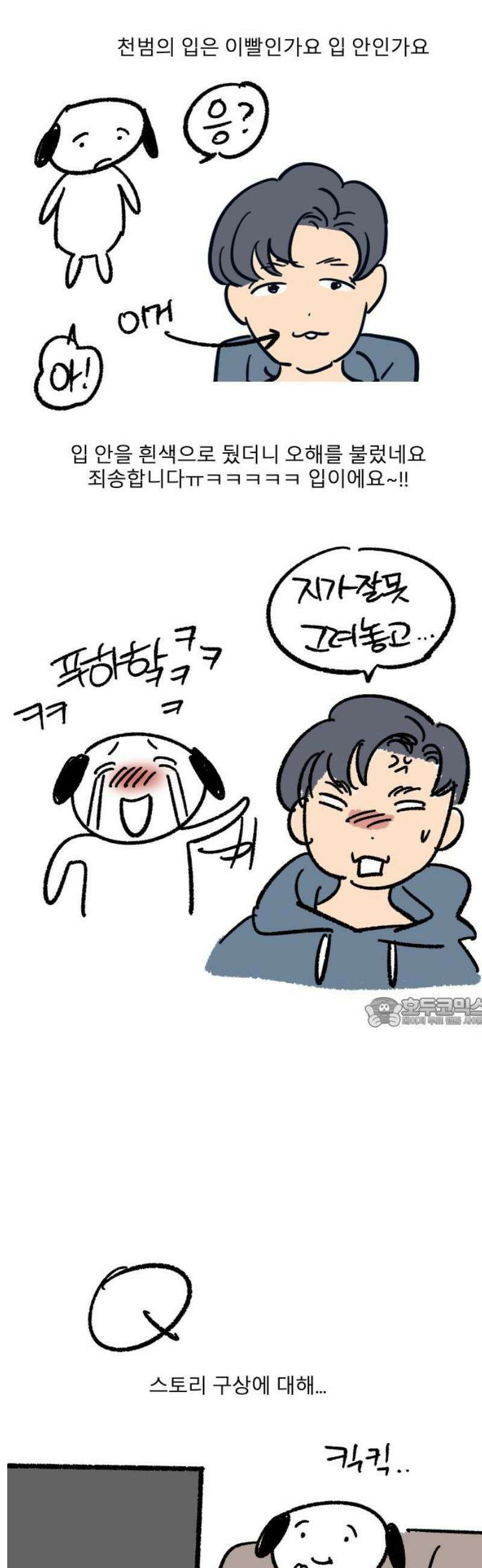 송이연 50살, 이혼 한 달 차 1부 후기 15