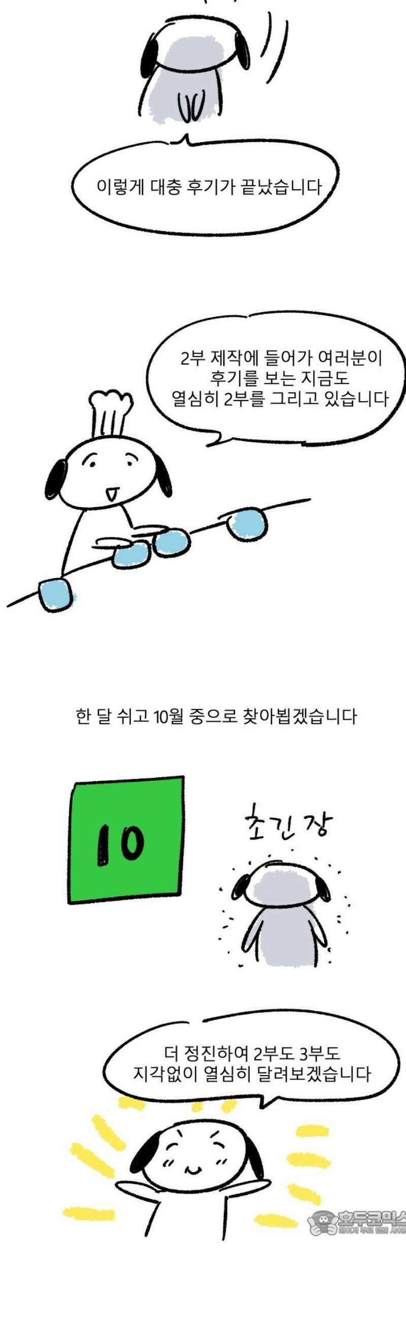 송이연 50살, 이혼 한 달 차 1부 후기 19