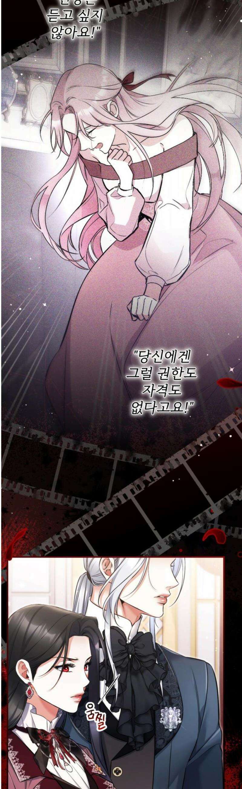 버려진 나의 최애를 위하여 113화 [마지막화] 3