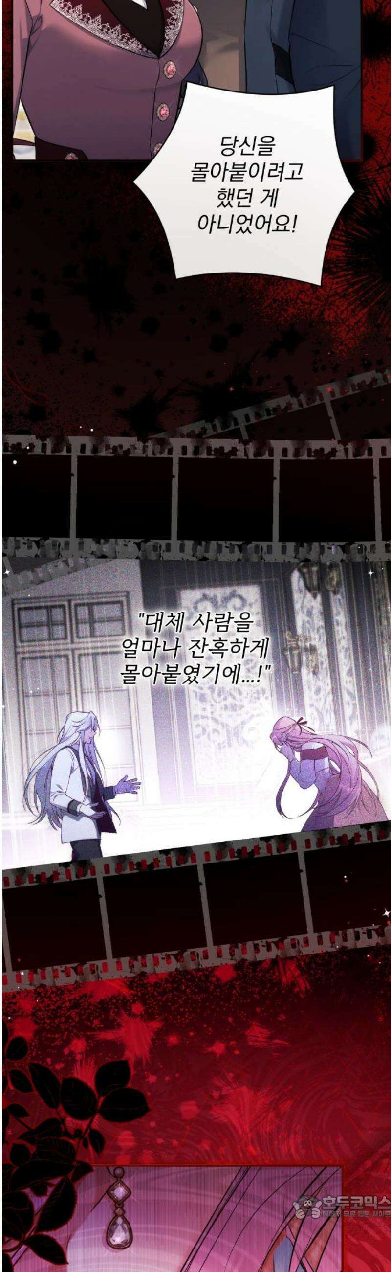 버려진 나의 최애를 위하여 113화 [마지막화] 4