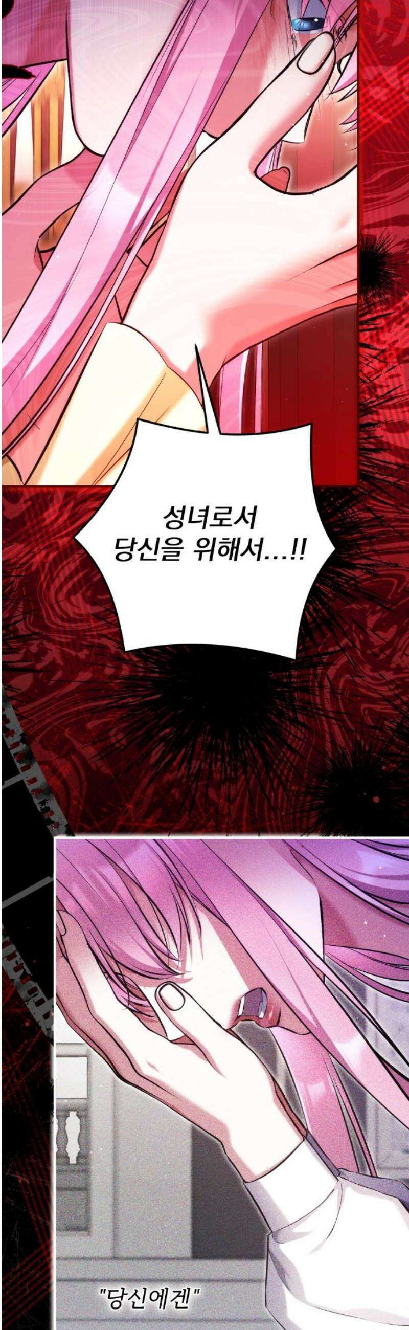 버려진 나의 최애를 위하여 113화 [마지막화] 5