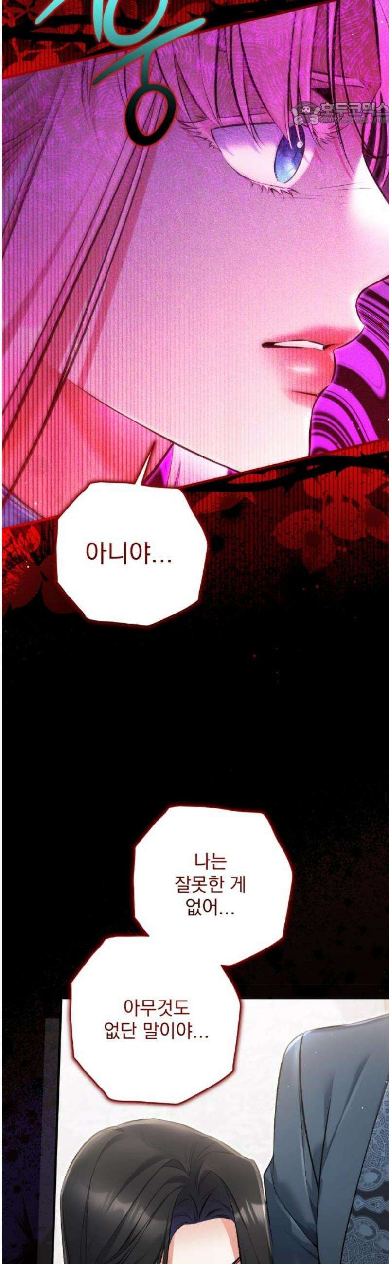 버려진 나의 최애를 위하여 113화 [마지막화] 7
