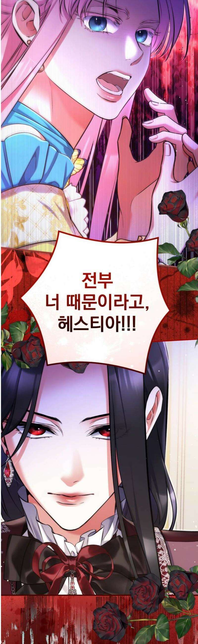버려진 나의 최애를 위하여 113화 [마지막화] 10