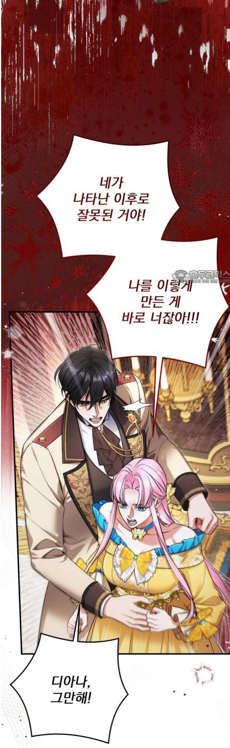 버려진 나의 최애를 위하여 113화 [마지막화] 11