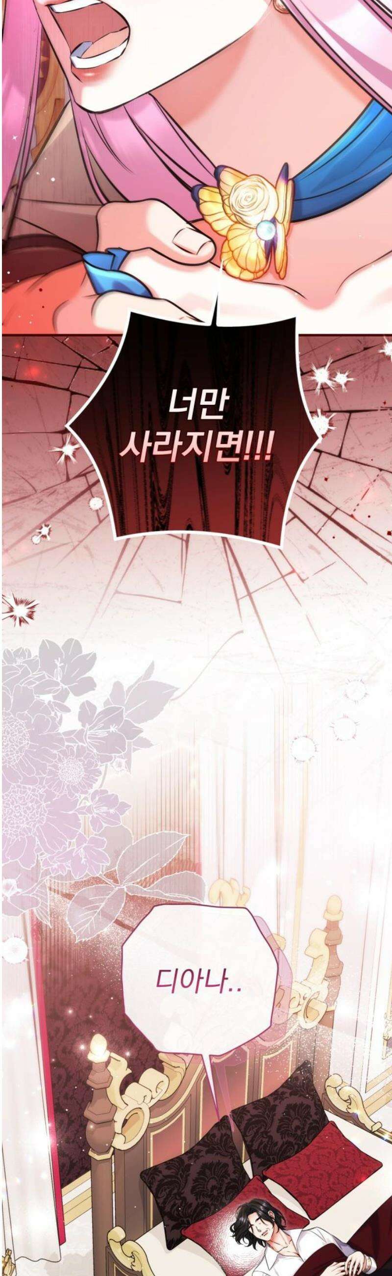 버려진 나의 최애를 위하여 113화 [마지막화] 14