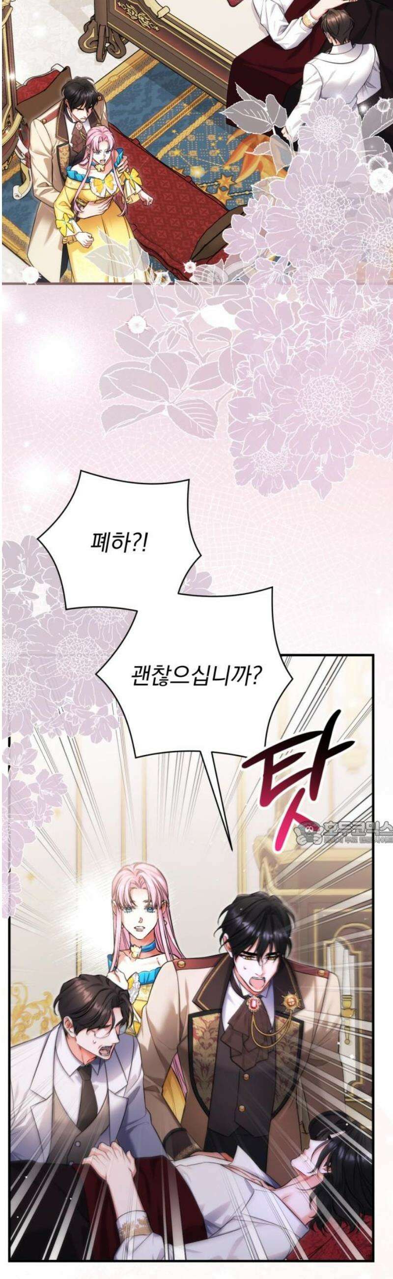 버려진 나의 최애를 위하여 113화 [마지막화] 15