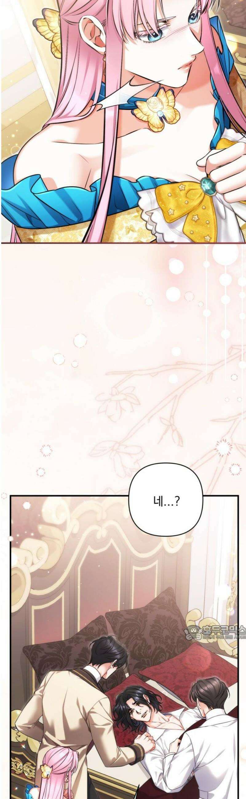 버려진 나의 최애를 위하여 113화 [마지막화] 17