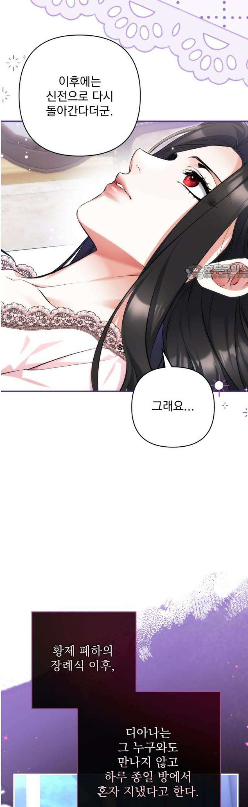버려진 나의 최애를 위하여 113화 [마지막화] 41