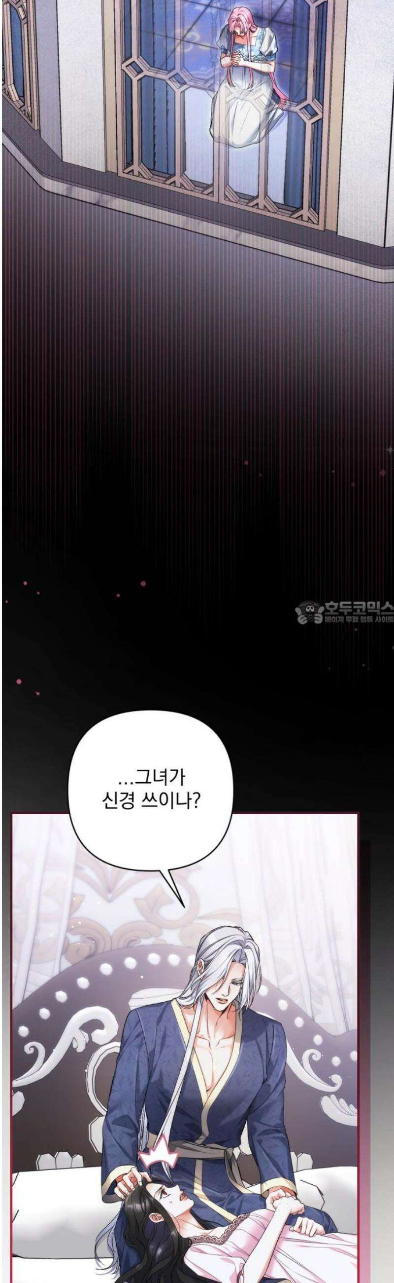버려진 나의 최애를 위하여 113화 [마지막화] 43