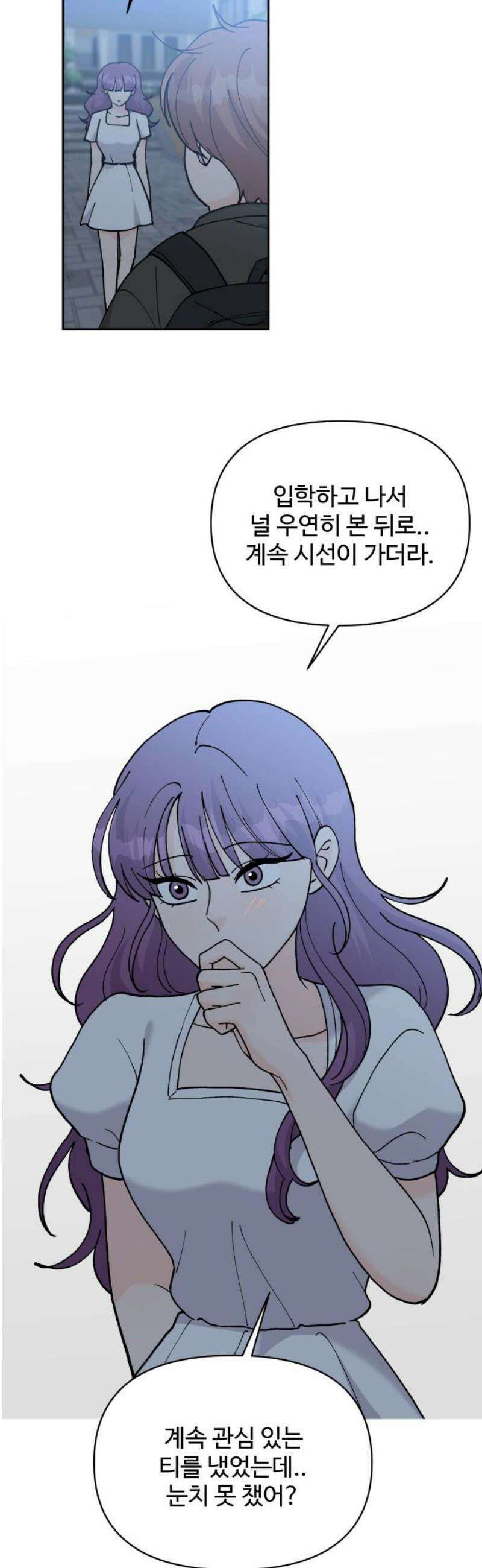 24시간 미남 55화 6