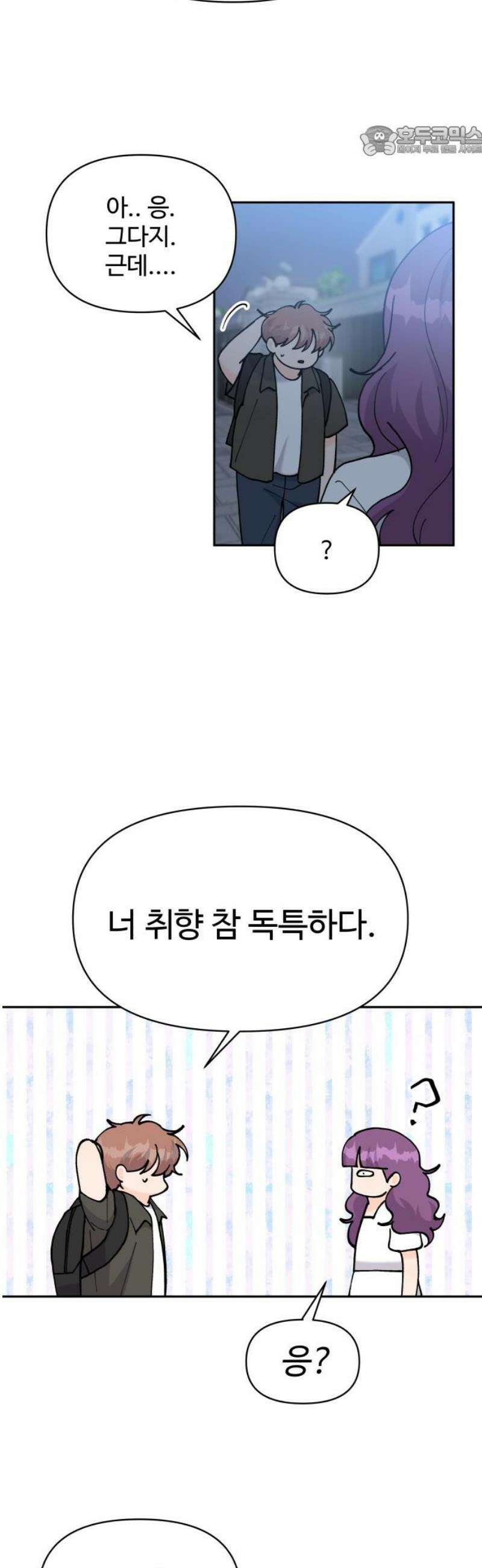 24시간 미남 55화 7
