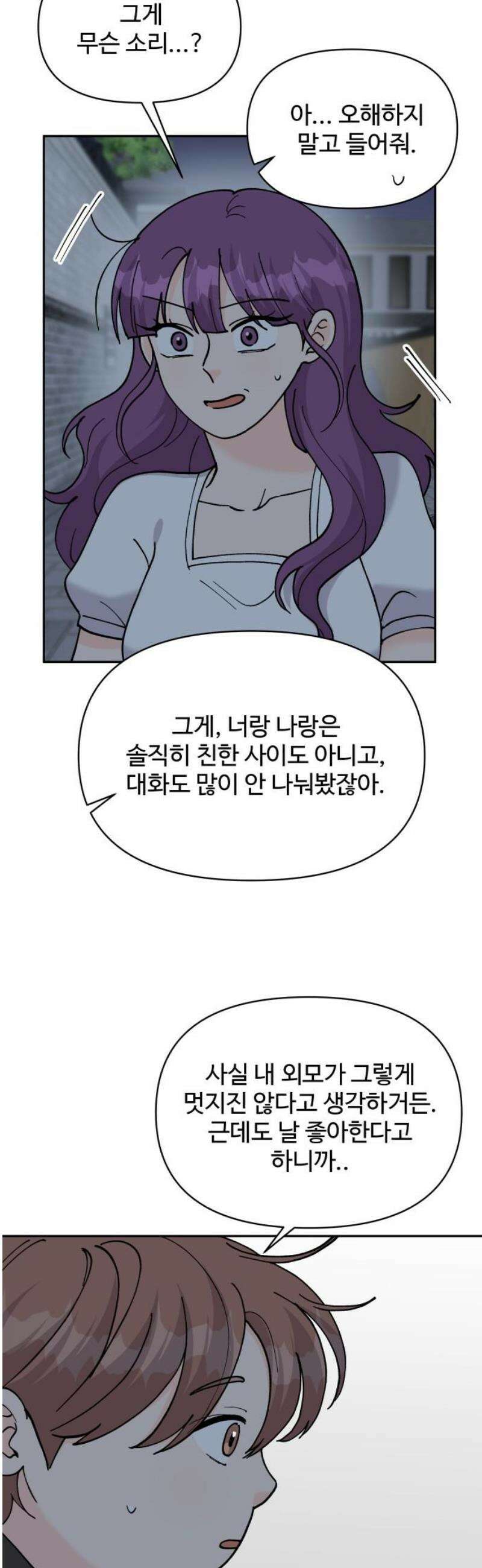 24시간 미남 55화 8