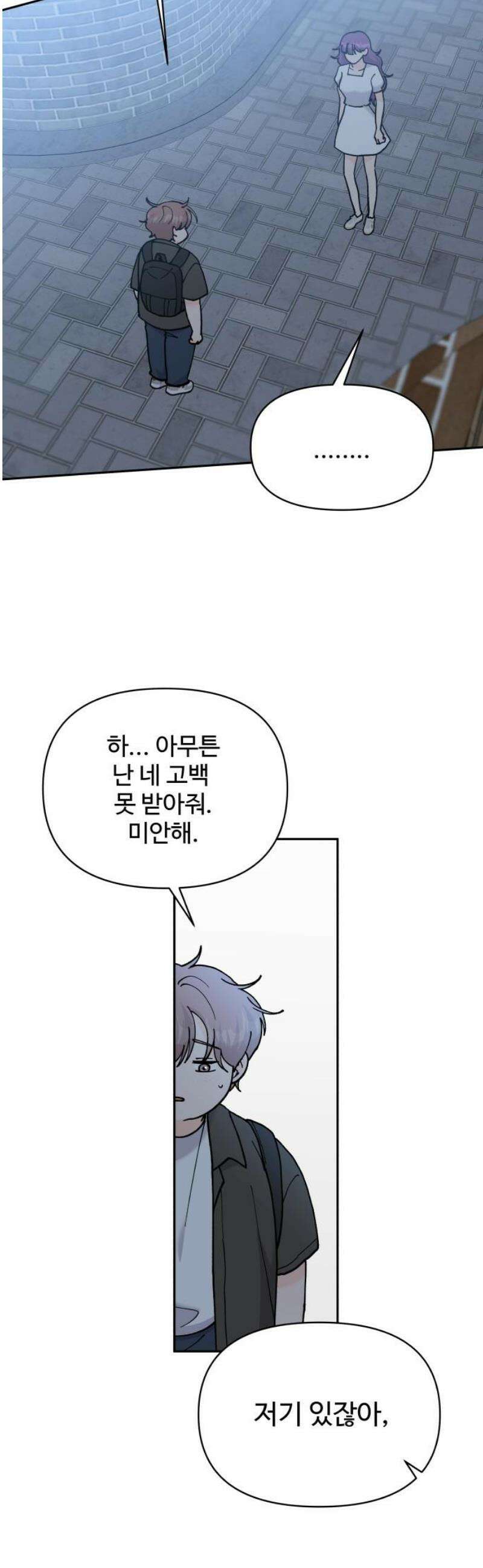24시간 미남 55화 12