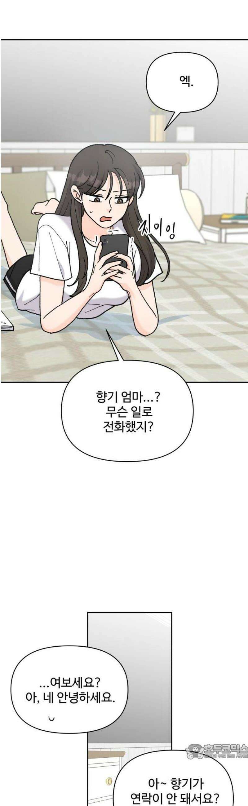 24시간 미남 55화 19