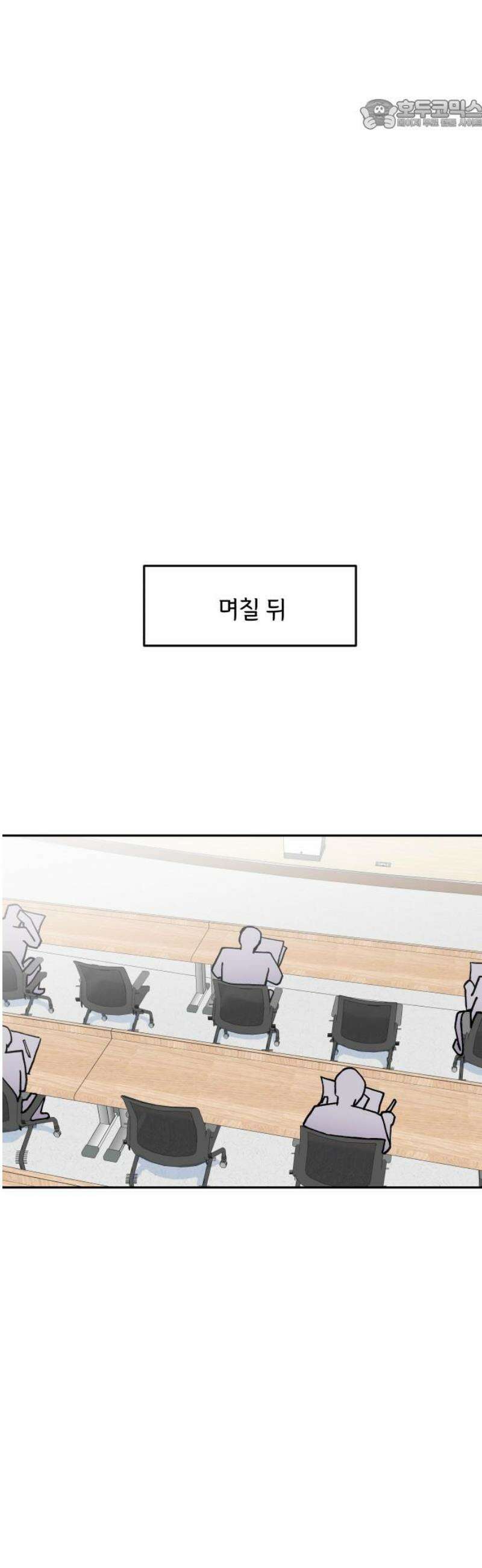 24시간 미남 55화 22