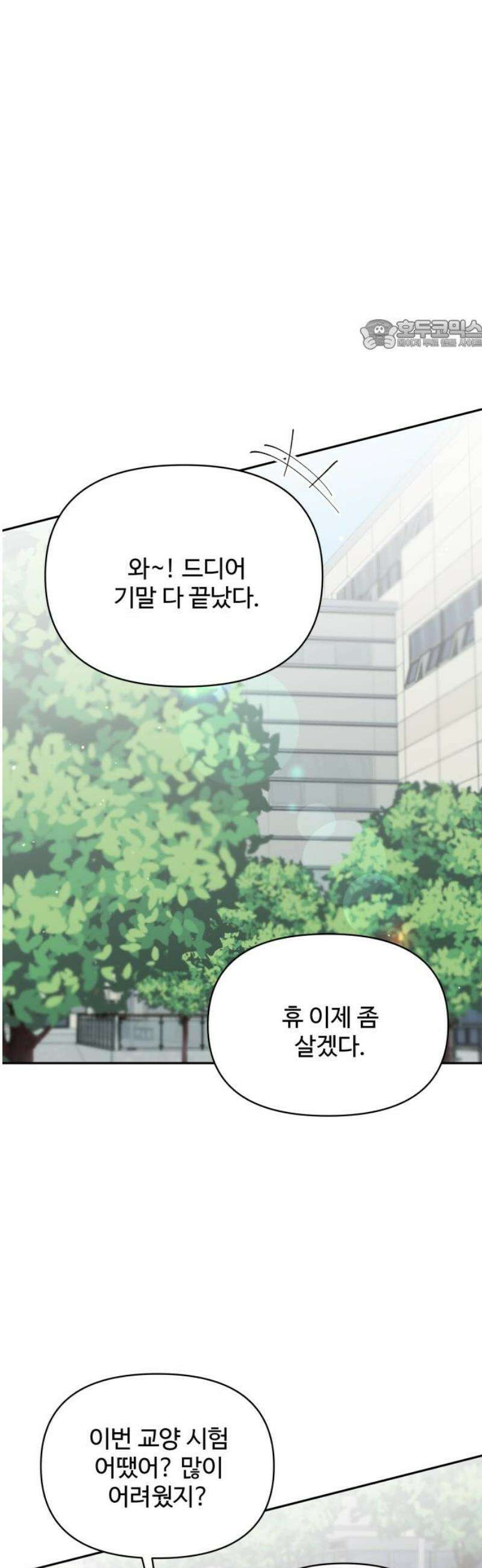 24시간 미남 55화 24