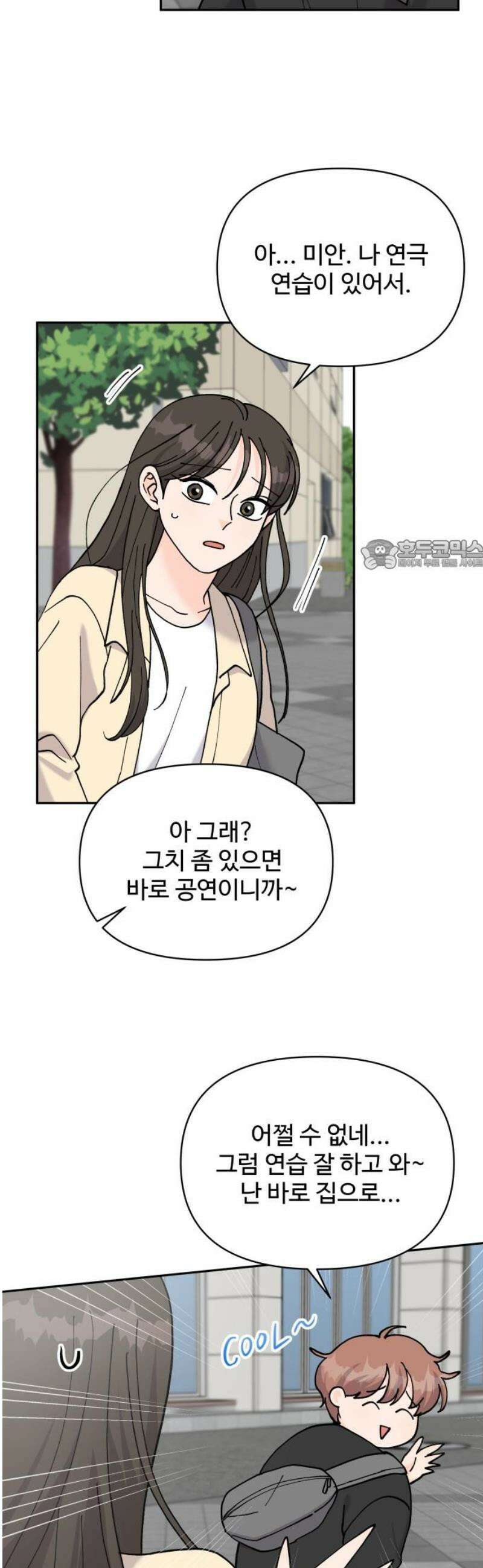 24시간 미남 55화 26