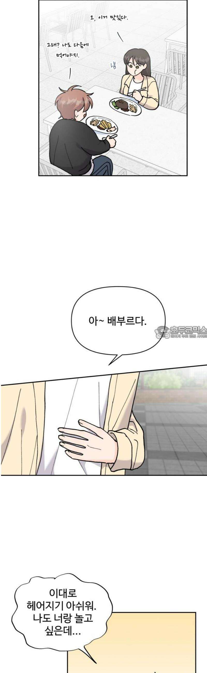 24시간 미남 55화 28