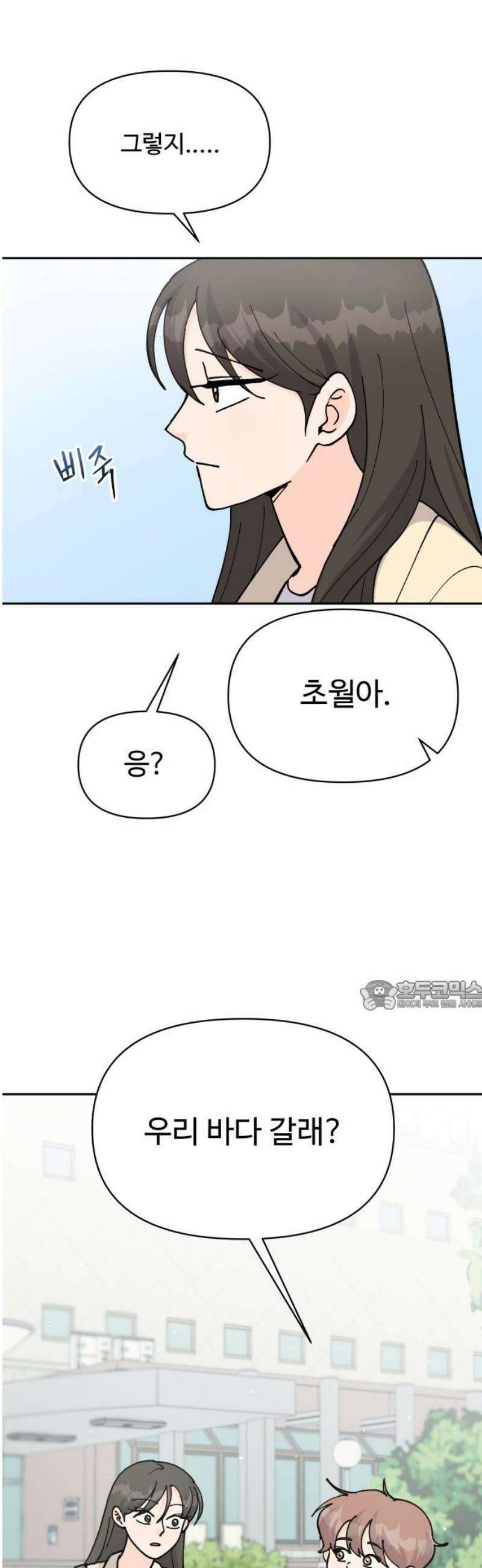 24시간 미남 55화 30