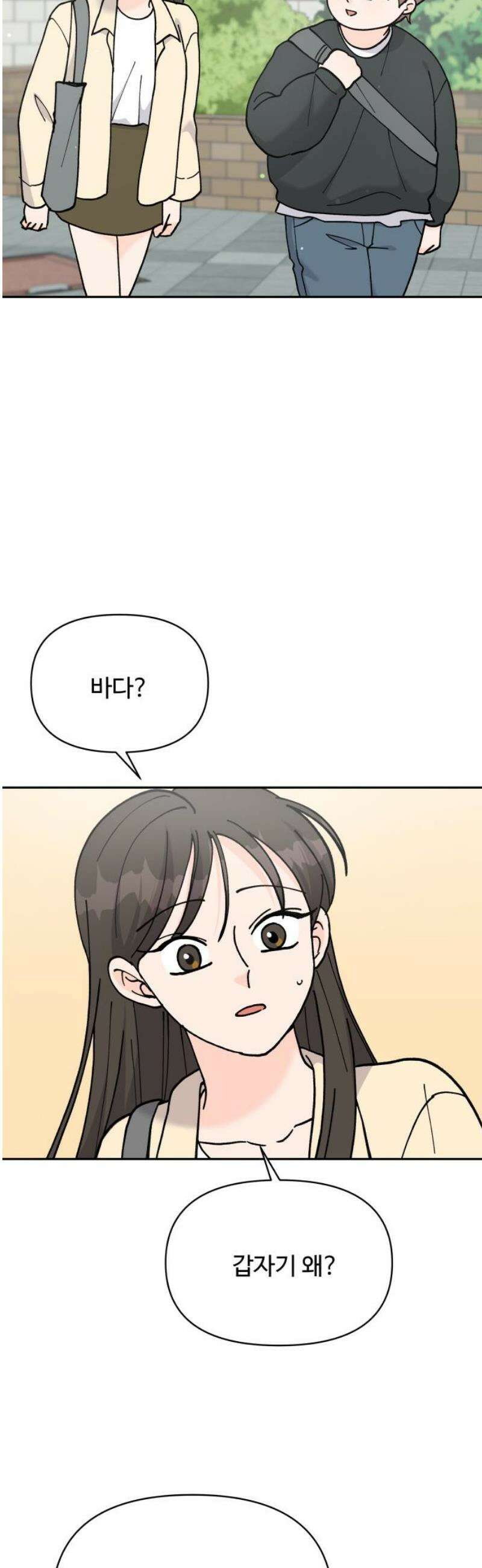 24시간 미남 55화 31