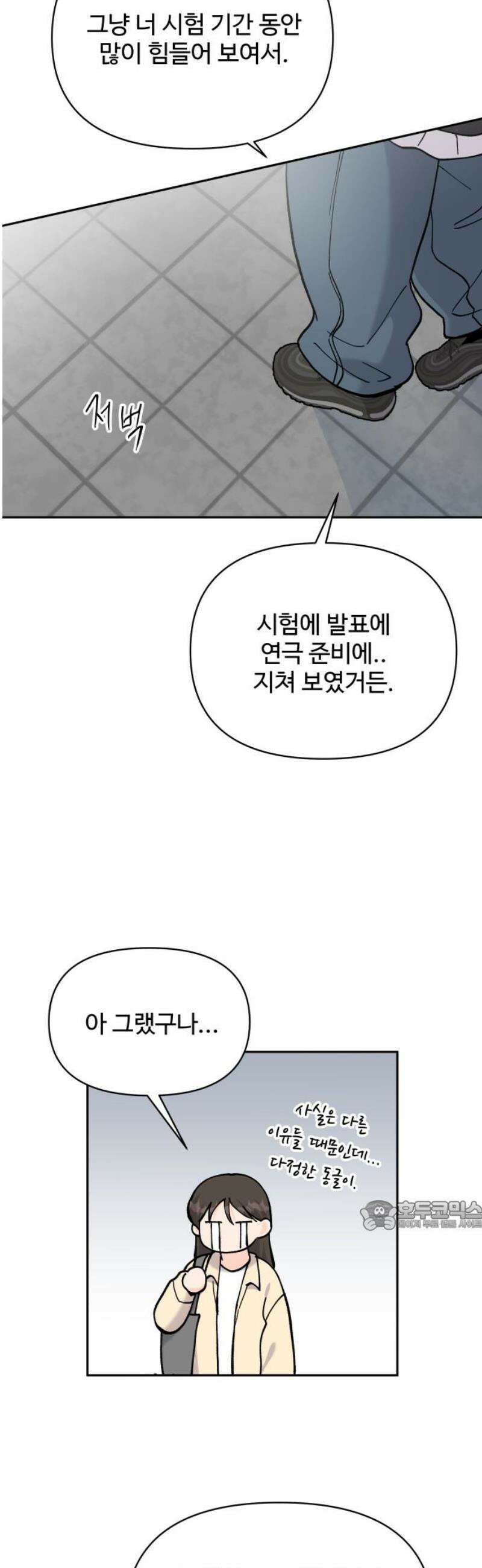 24시간 미남 55화 32