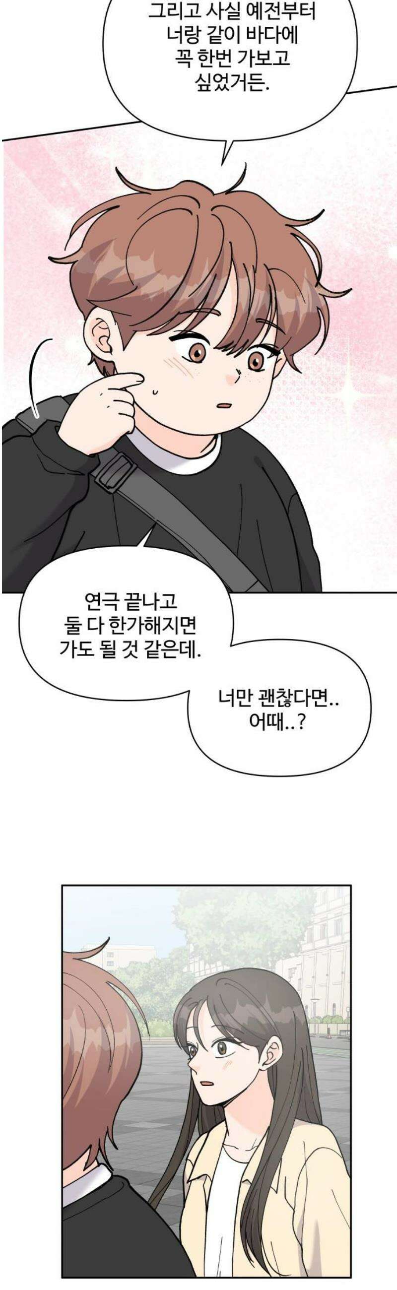 24시간 미남 55화 33