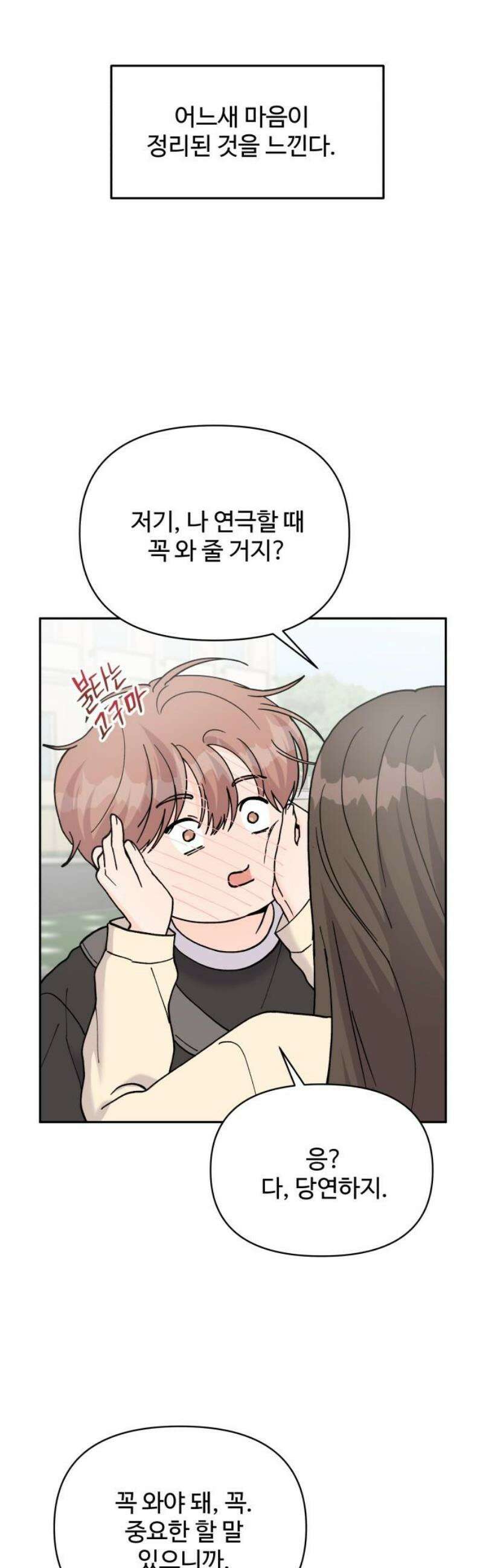 24시간 미남 55화 36